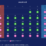 「ビリーヴ！～シー・オブ・ドリームス～」鑑賞方法や鑑賞エリア情報まとめ