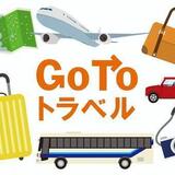 【東京＆京都】GOTOトラベルで泊まりたい高級ホテル10選