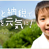 楽天で手軽にふるさと納税？詳しいやり方と、おすすめも紹介♡