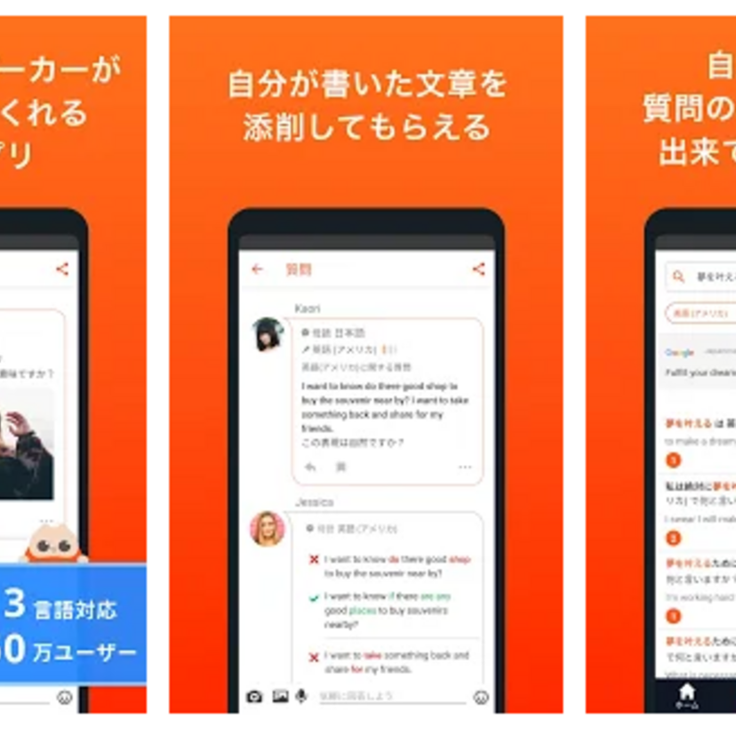 無料で英会話が学べる！おすすめの英語学習アプリをご紹介！